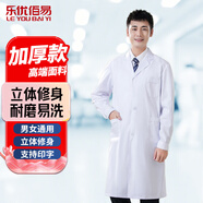 樂(lè )優(yōu)佰易 長(cháng)袖白大褂 加厚款XL碼 醫生男女學(xué)生化學(xué)實(shí)驗用工作服