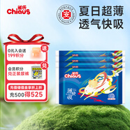 雀氏薄快吸紙尿褲試用裝L8片嬰兒尿不濕尿褲超薄快吸透氣【品牌直供 安心品質(zhì)】