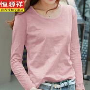 恒源祥竹節(jié)棉長袖t恤女100純棉2025新款純色圓領(lǐng)上衣白色打底衫春秋內(nèi)搭 藕粉色【圓長打底衫】 XL 建議 115-125斤
