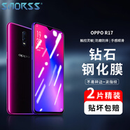 Smorss【2片裝】適用OPPO R17鋼化膜 oppo r17手機膜非全屏覆蓋高清防裂抗指紋手機保護貼膜