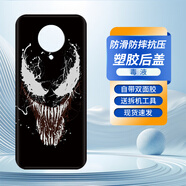 皚雪紅米k30pro手機(jī)塑料后蓋 Redmi k30Pro電池背蓋防摔磨砂創(chuàng)意更換后機(jī)外殼 改換電池后屏背殼后蓋 毒液-塑膠后蓋 紅米k30Pro