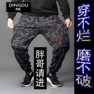 鼎度（DINGDU）迷彩褲子男夏季束腳工作褲胖子加大碼建筑工地耐磨褲子勞保工作服 迷彩褲（耐臟耐磨）紅中國 6XL(200-225斤)