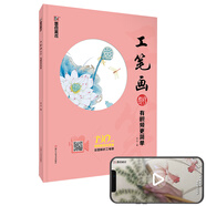 墨點(diǎn)美術(shù)工筆畫書籍國(guó)畫入門技法臨摹畫冊(cè)可平攤工筆畫視頻教程花鳥山水人物白描底稿老年大學(xué)零基礎(chǔ)國(guó)畫教材