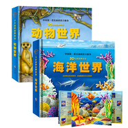 3D自然世界 恐龍海洋動物世界立體書 AR特效展示兒童科普百科全書 熱帶雨林兒童玩具書 3-6-8-10歲孩子生日禮物寶寶早教翻翻書六一兒童節(jié)禮物 【2本】海洋世界+動物世界