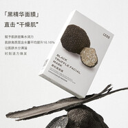 阿芙（AFU）純凈護(hù)膚白黑松露水光煥顏水嫩盈透面膜補(bǔ)水保濕滋潤(rùn)中秋送禮物 黑松露面膜1盒10片