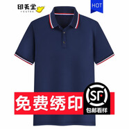 華夏尚 工作服夏季廠(chǎng)服刺繡文字男女工衣t恤定制印logo文化衫速干衣服短 藏青 2XL