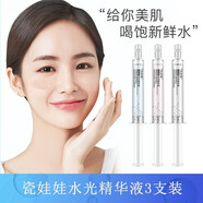 端蘭水光針涂抹式玻尿酸原液精華液男女面部精華緊致鎖水保濕收縮毛孔 緊致抗皺3支