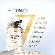 玉蘭油OLAY多效修護(hù)霜50g補(bǔ)水保濕面霜提亮膚色緊致肌膚改善粗糙暗淡爽膚水醒膚水潔面乳女士護(hù)膚套裝 多效修護(hù)面霜50g*1瓶 玉蘭油