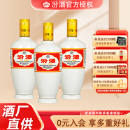 汾酒 53度出口瓷瓶汾酒500ML*3瓶  裸瓶裝 山西杏花村清香型白酒 裸瓶 53%vol 500mL 3瓶
