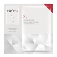 【99成新】珀萊雅紅寶石面膜2.0 熬夜干皮補水保濕面膜 提拉緊致面膜女男 5片