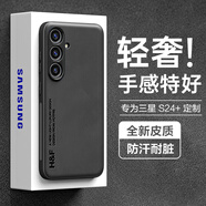 HotFire 適用三星s24+手機(jī)殼 SAMSUNG Galaxy S24+保護(hù)套 升級(jí)膚感羊巴皮磨砂男款女硅膠-靜夜黑