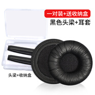 承策 適用森海塞爾PX100 PX200 ii耳機(jī)海綿套套PX80 PMX200耳機(jī)套頭戴式隔音加厚頭梁棉皮套耳機(jī)配件 黑色耳機(jī)套一對(duì)+黑色兩個(gè)頭梁【原配款】