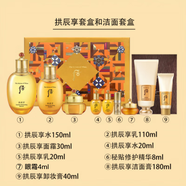 后官方旗艦正品天氣丹護(hù)膚禮盒補(bǔ)水緊致保濕 送老婆生日禮物 拱辰享套盒和潔面套盒