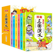 少年讀三國演義（全6冊）有聲彩繪版青少年中國古典文學(xué)名著(zhù)漫畫(huà)書(shū) 小學(xué)生三四五六年級課外閱讀