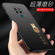 韓奢 華為mate20手機(jī)殼mt20外殼mete20男hma-aloo磨砂硬殼個(gè)性創(chuàng)意中國風(fēng)新款超薄 金虎納福-黑+流蘇