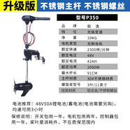 舶逸無(wú)刷電動(dòng)船用推進(jìn)器12v船外機沖鋒舟馬達掛槳機艇尾機漁船機 48v  p350（8馬力）