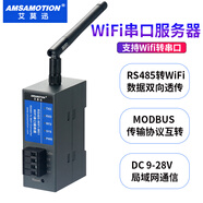 艾莫迅串口服務(wù)器 rs485/232/422轉(zhuǎn)以太網(wǎng)口通訊模塊 modbus rtu轉(zhuǎn)tcp串口轉(zhuǎn)換器物聯(lián)網(wǎng)絡(luò)通信網(wǎng)關(guān) 【485轉(zhuǎn)以WIFI】RS485-WIFI-M01