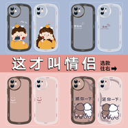 來無憂情侶手機殼任意機型一對iPhone16Promax蘋果14不同型號15plus款iphone13華為11小米12男孩女孩vivo 【2個殼】盾牌透明組5【留言】機型+圖號