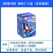 布魯可布魯可積木人奧特曼第九彈9群星版璀璨銀河指定隱藏款男孩玩具8 群星版9彈隨機1小盒拍多會(huì )重復