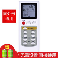 京科 適用于TCL空調遙控器板冷暖通用 TCL 三菱 華凌 志高 格蘭仕 康佳同外形才可用