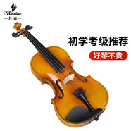 名森（Minsine）手工實(shí)木小提琴男女生初學(xué)考級入門演奏小提琴樂器 4/4 (臂長60厘米 12歲以上)