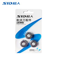超人（SID） 剃須刀配件原裝刀頭刀網(wǎng)頭蓋頭部 RS7350 7360 337等刀頭刀網(wǎng)