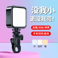 ZNNCO 手機直播補光燈RGB全彩打光燈口袋便攜美顏自拍相機單反錄視頻拍照攝影旅游戶(hù)外拍攝桌面支架 三色光丨補光燈+夾子云臺 主播短視頻室內人像特效氛圍迷你led燈手持外拍設備