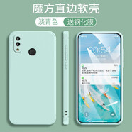 悅研 華為P20Lite手機殼ANE-AL00保護套網(wǎng)紅男女情侶款ins風(fēng)卡通可愛(ài)全包直邊防摔 淡青色-純色+高清防爆鋼化膜