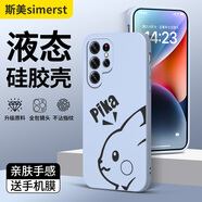 斯美 適用三星s25手機殼s25+液態(tài)硅膠保護套s24ultra新款男女創(chuàng  )意鏡頭全包防摔超薄軟殼皮卡圖案潮牌 S24Ultra【煙藍色-灰色皮卡B393】+膜 魔方液態(tài)