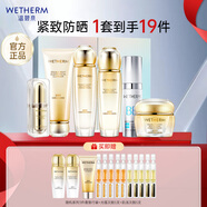 溫碧泉（WETHERM）護(hù)膚品緊致雙重彈潤賦活禮盒(潔+水+乳+霜+眼精華)潔水乳霜化妝品 【緊致隔離】雙重5件套+隔離霜