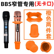 suly量版KTV話(huà)筒套非一次性海綿套U型可水洗咪套無(wú)線(xiàn)手持BBS四角圈麥克風(fēng)尾套防摔防滑圈防震套防護套 BBS 橙 窄款 防滑兩件套 1套