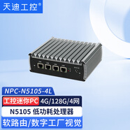 天迪工控桌面軟路由J4125.J6412.N5105愛快軟件迷你電腦高清播放終端機 NPC-N5105/4G/128G/4網(wǎng)/DP