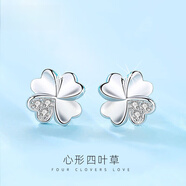 老凰祥新款S999足銀心形四葉草耳釘女純銀耳環(huán)耳墜輕奢韓版養耳 心形四葉草 999足銀 送證書(shū)+專(zhuān)
