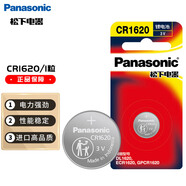 松下（Panasonic）CR1620進(jìn)口紐扣電池電子3V適用于汽車鑰匙遙控器CR1620 一粒