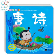 海潤陽光 0-3歲育嬰全卡啟蒙大卡 唐詩 0-1-2-3歲寶寶撕不爛啟蒙認知卡片翻翻看益智繪本動物兒歌數(shù)學唐詩學前讀物不怕撕的寶寶書