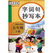 2024秋 司馬彥字帖小學(xué)語(yǔ)文字詞句抄寫(xiě)本五年級上冊語(yǔ)文部編人教版5年級上冊教材同步字帖漢字臨描幕寫(xiě)筆畫(huà)結構筆順練習 新華 正版