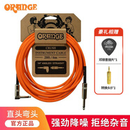 Orange橘子電吉他線(xiàn)降噪連接線(xiàn)演出電箱貝斯單塊喇叭音頻線(xiàn) Crush直彎頭 樂(lè )器連接線(xiàn)【6米】