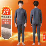 恒源祥兒童保暖內(nèi)衣青少年秋衣秋褲套裝加厚加絨羊毛初中學生大童 【羊毛+蠶絲】中領(lǐng)-暴雨灰 160