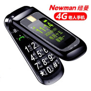 【新款】纽曼4G全网通老人翻盖手机老人机翻盖机老年手机大屏大声 黑色【高配4000电量】 移动4G版