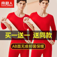 南極人（Nanjiren）2套男士保暖內衣男秋冬雙面磨絨3A抑菌黑科技隨心裁圓領(lǐng)秋衣秋褲 紅色+紅色【AB面升級款】 2XL 【建議120-140斤】