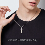 十尚美地持守 復(fù)古雕刻花紋925銀十字架項鏈男歐美時尚掛件女吊墜 小款配50cm泰銀扭繩鏈