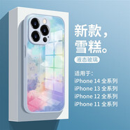 鋒浦蘋果15手機(jī)殼可愛13promax玻璃殼14鏡頭全包防摔12個(gè)性創(chuàng)意潮感彩色網(wǎng)紅男女散熱透氣夏天 雪糕 背面鋼化玻璃丨四邊硅膠防摔丨效果漂亮立體 iPhone 15 Pro Max