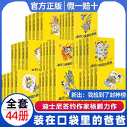 裝在口袋里的爸爸最新版全套44冊(cè)我撿到了封神榜全能超人山海經(jīng)奇遇記神奇電影俠看不見(jiàn)的弟弟楊鵬故事書(shū)三四年級(jí)課外閱讀記憶大師 11.我會(huì)七十二變