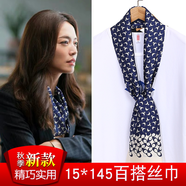 保羅·弗希尼  絲巾女春秋季薄款小長條搭西裝圍巾韓版百搭裝飾小領(lǐng)巾15*145 月亮絲巾（款式隨機(jī)）