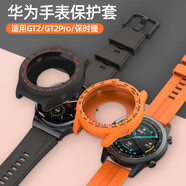 PENC IWATCH 適用華為gt2手表watchgt3表殼Watch3pro運動保護套榮耀magic2/GS3i保護殼硅膠新款非原裝官方配件 黑色-硅膠保護殼 適用華為gt2/榮耀2/GS3i手表