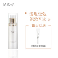 護花呤 逆時(shí)塑顏精華霜面霜國貨老牌 面部提拉緊致抗皺口碑爆棚護膚品 逆時(shí)精華霜40g 5g試用裝