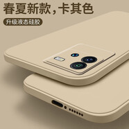 特七 iqooneo6se手機(jī)殼液態(tài)硅膠保護(hù)套vivo超薄鏡頭全包軟殼防摔男個性創(chuàng)意網(wǎng)紅女款簡約外殼 iQOONeo6/SE【卡其色】肌膚手感※送品牌膜