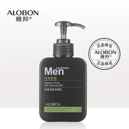 雅邦男士護理系列深度凈膚潔面乳150ml深層清潔清爽保濕補水護膚面部
