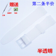 適合斯沃琪Swatch表帶 男女橡膠硅膠手表帶16/17/19/20mm 半透明（無(wú)電池） 17mm