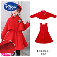 迪士尼（Disney）女童裙子秋冬裝2025新款洋氣網(wǎng)紅連衣裙中大童毛呢加厚兩件套冬裙 8845紅色披肩兩件套【夾棉】 110